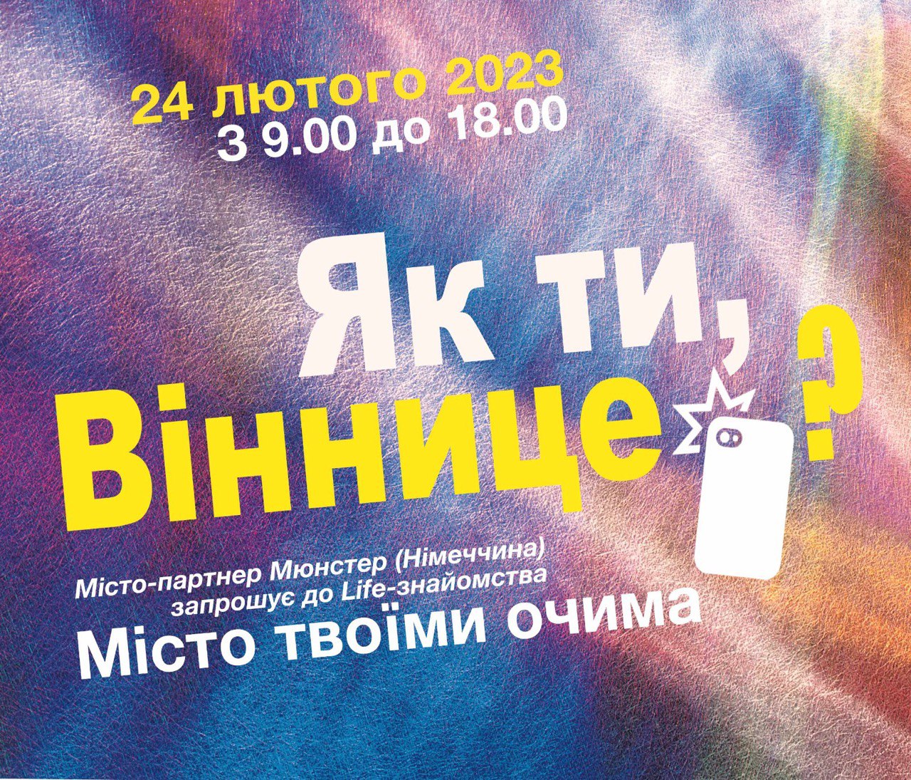Get to Know Each Other and Help: Munster Invites Vinnytsia Residents to Join the Project "How Are You, Vinnytsia?"